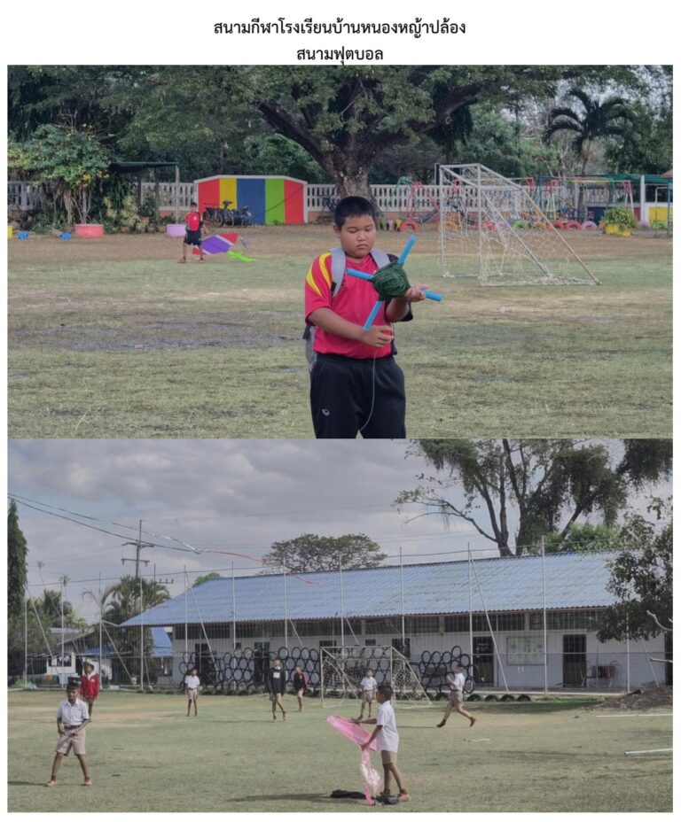 สนามกีฬาในเขตเทศบาลฯ